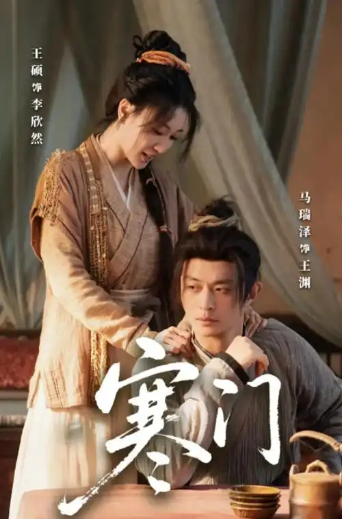 春山可望韩剧全集免费在线观看