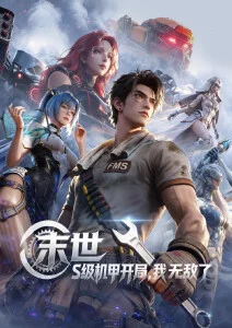 折叠夏日青春动漫免费在线观看
